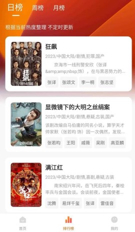 小黄人影视图3