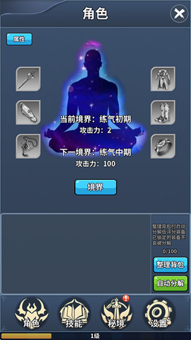 我的十万年苦修图2
