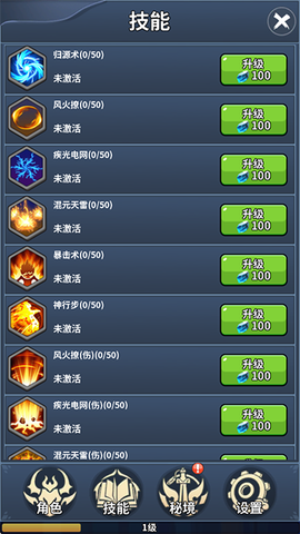 我的十万年苦修图3
