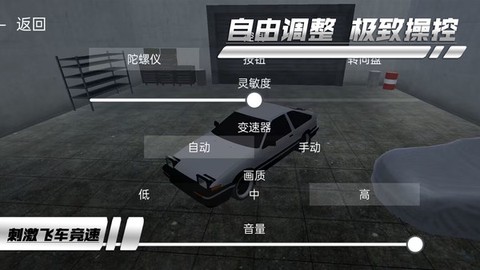 刺激飞车竞速图2