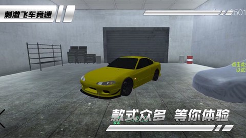 刺激飞车竞速图3