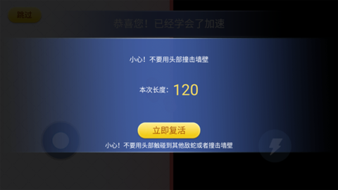贪吃蛇在线[图3]