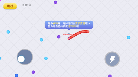 贪吃蛇在线[图4]