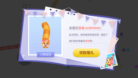 贪吃蛇在线[图5]