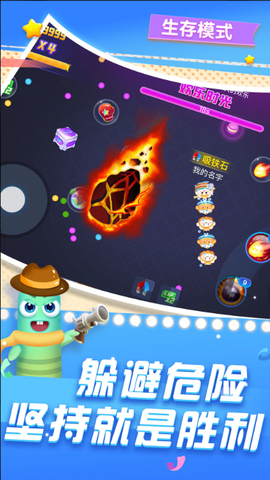 贪吃蛇在线图1