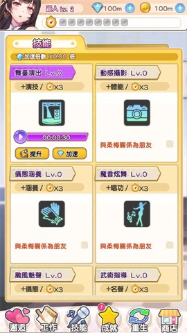 偶像恋人[图1]