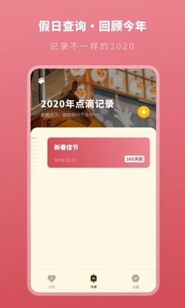 人生时间模拟器[图1]