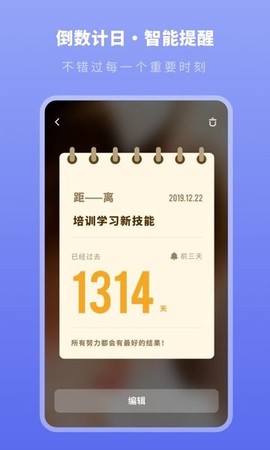 人生时间模拟器图1
