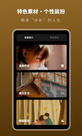 人生时间模拟器图2