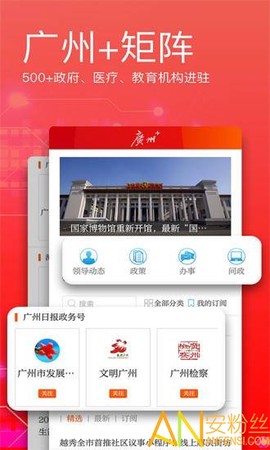 广州日报[图1]