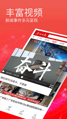 广州日报图2