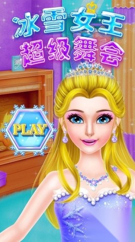 冰雪女王超级舞会图2