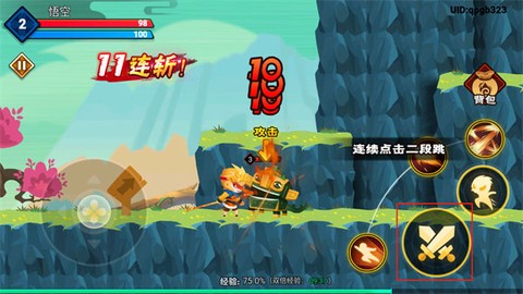 暴打小妖怪[图4]