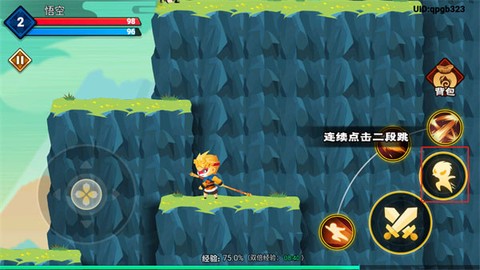 暴打小妖怪[图5]