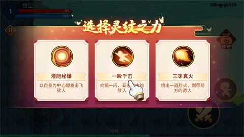 暴打小妖怪[图6]
