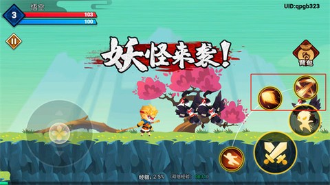 暴打小妖怪[图7]