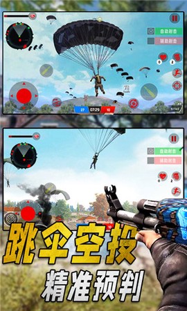 特种部队生存模拟图3