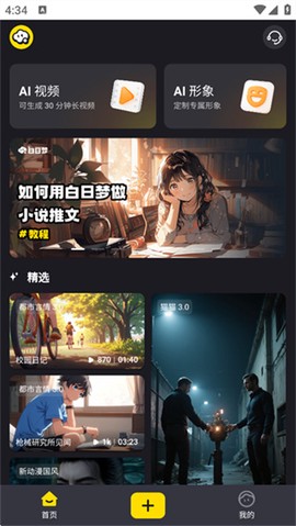 白日梦[图1]