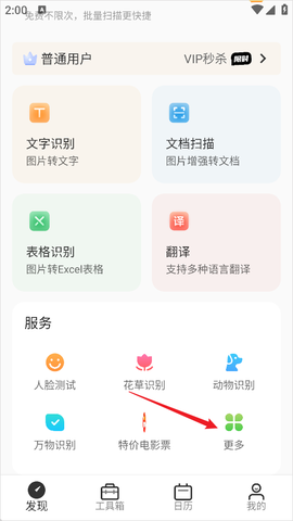 洋果扫描王[图1]