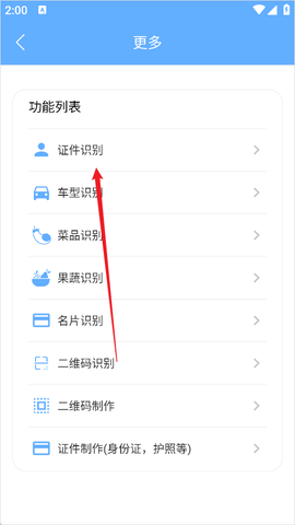 洋果扫描王[图2]