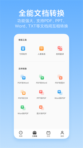 洋果扫描王图2