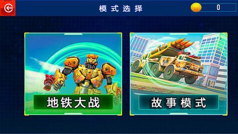 机甲勇士联机战图3
