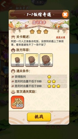 谁胖谁先上[图9]