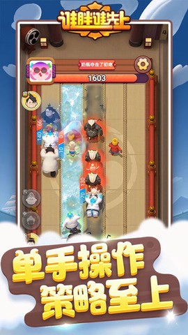 谁胖谁先上图1