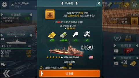 战斗军舰[图6]