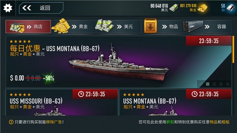 战斗军舰[图7]