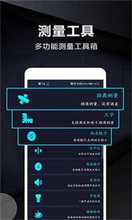 尺子电子版[图2]