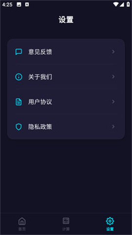 尺子电子版图1
