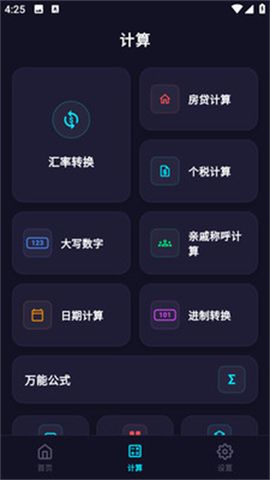 尺子电子版图3