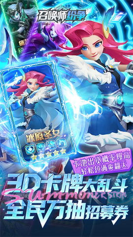 召唤师纷争图1