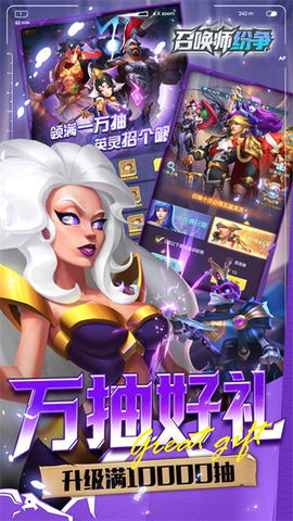 召唤师纷争图2