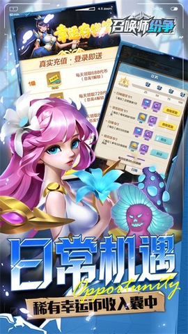 召唤师纷争图3