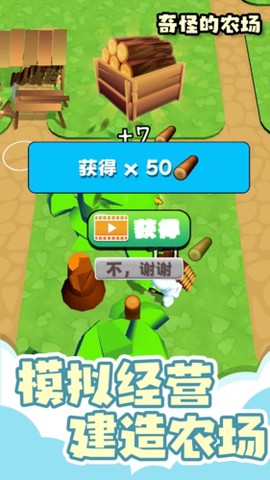 奇怪的农场[图1]