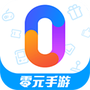 零元手游