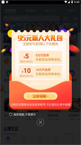 零元手游[图1]