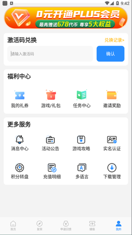 零元手游[图2]