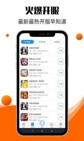 零元手游图1