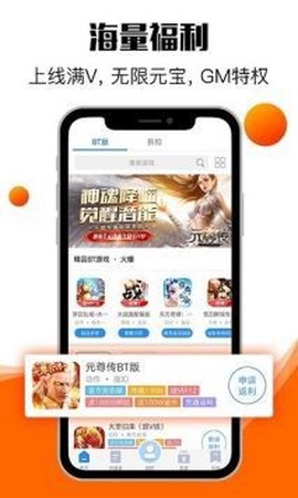 零元手游图3