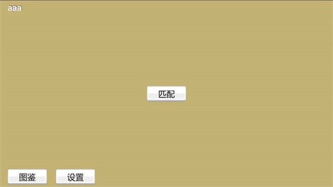 弹丸竞技场图3