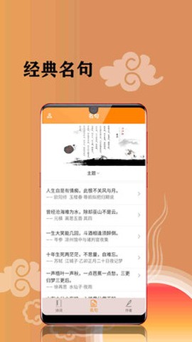 古诗词文集图2