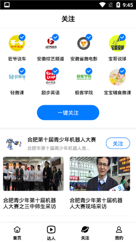 海豚tv官方版[图1]