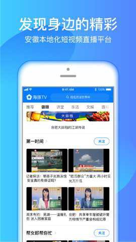 海豚tv官方版图2