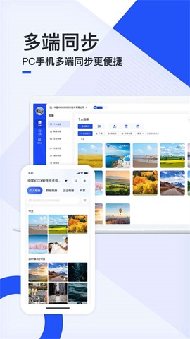 移动云云相册图1