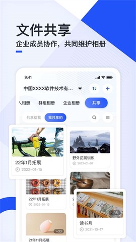 移动云云相册图2
