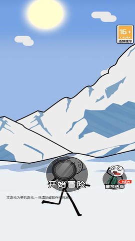 火柴人逃亡录2图1