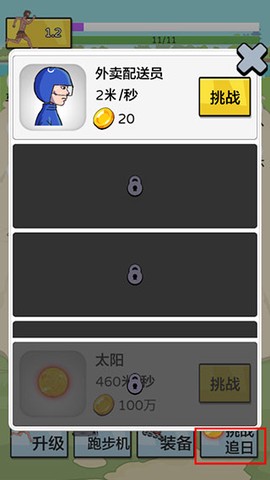 夸父追日[图5]